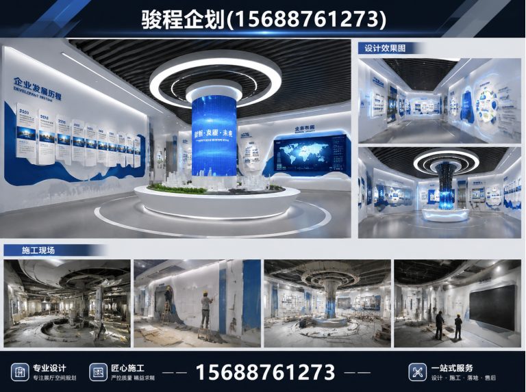 钢城区企业文化设计展示图