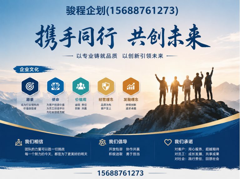 钢城区济南企业形象策划展示图